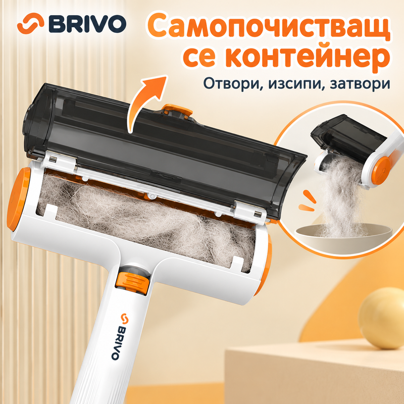 Изпразни самопочистващия контейнер