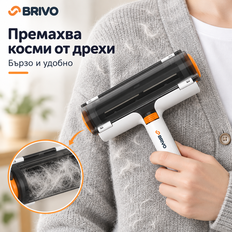 Космите и прахът се събират